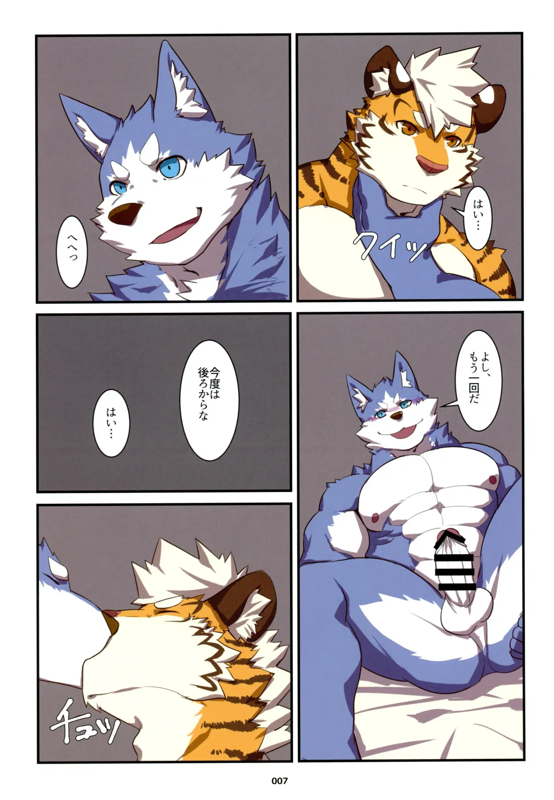 Yuujuu Fudan V Fhentai - Page 7