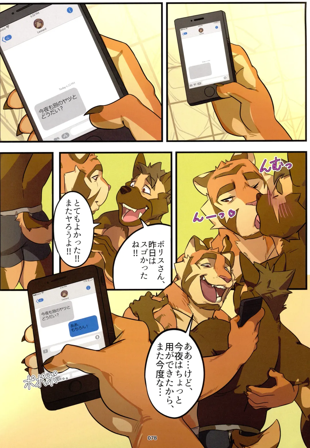 Yuujuu Fudan V Fhentai - Page 78