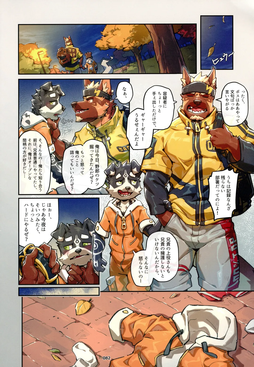 Yuujuu Fudan V Fhentai - Page 82