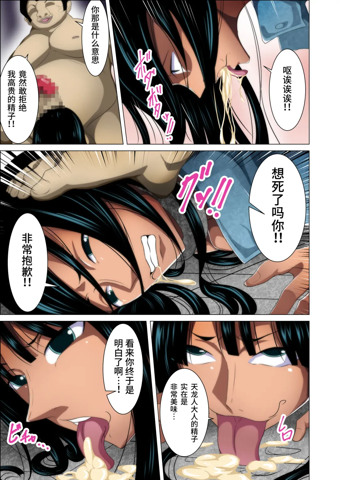 Torawareta Bakunyuu Kaizoku no Matsuro | The Fate Of The Captured Big Breasted Pirate Fhentai - Page 11