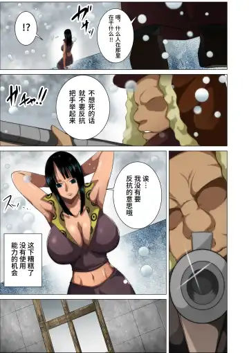 Torawareta Bakunyuu Kaizoku no Matsuro | The Fate Of The Captured Big Breasted Pirate Fhentai - Page 3