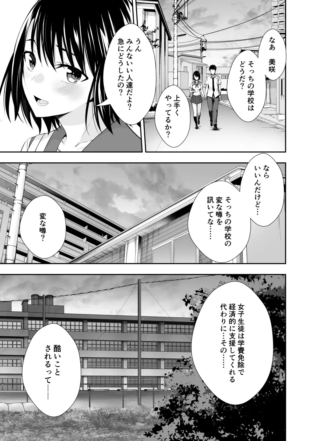 [Ijima Yuu] OnaHoken Iinkai he Youkoso! Fhentai - Page 3
