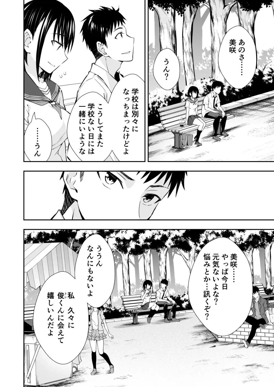 [Ijima Yuu] OnaHoken Iinkai he Youkoso! Fhentai - Page 6