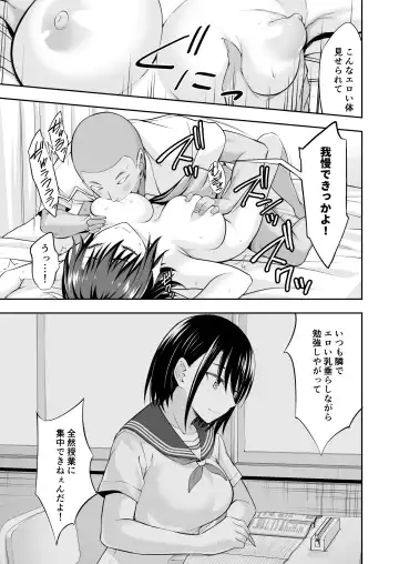 [Ijima Yuu] OnaHoken Iinkai he Youkoso! Fhentai - Page 23
