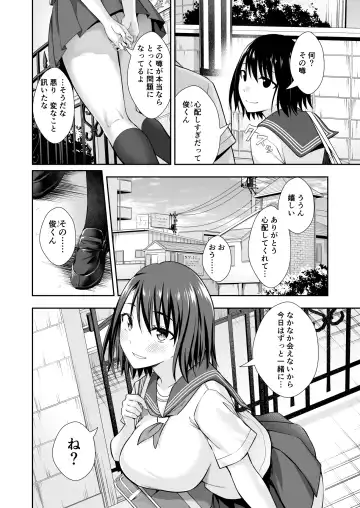 [Ijima Yuu] OnaHoken Iinkai he Youkoso! Fhentai - Page 4