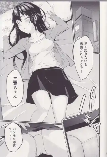 [Syukurin] Mitsuha ~Netorare ~ Soushuuhen I Fhentai - Page 14