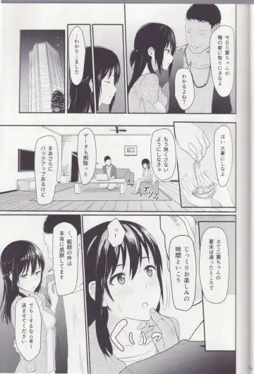 [Syukurin] Mitsuha ~Netorare ~ Soushuuhen I Fhentai - Page 34