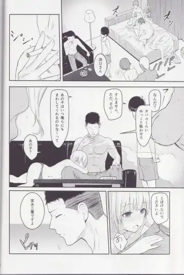 [Syukurin] Mitsuha ~Netorare ~ Soushuuhen I Fhentai - Page 49