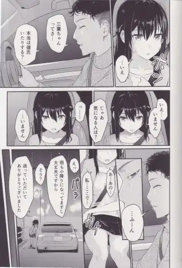 [Syukurin] Mitsuha ~Netorare ~ Soushuuhen I Fhentai - Page 6
