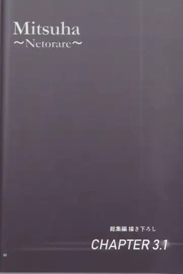 [Syukurin] Mitsuha ~Netorare ~ Soushuuhen I Fhentai - Page 67