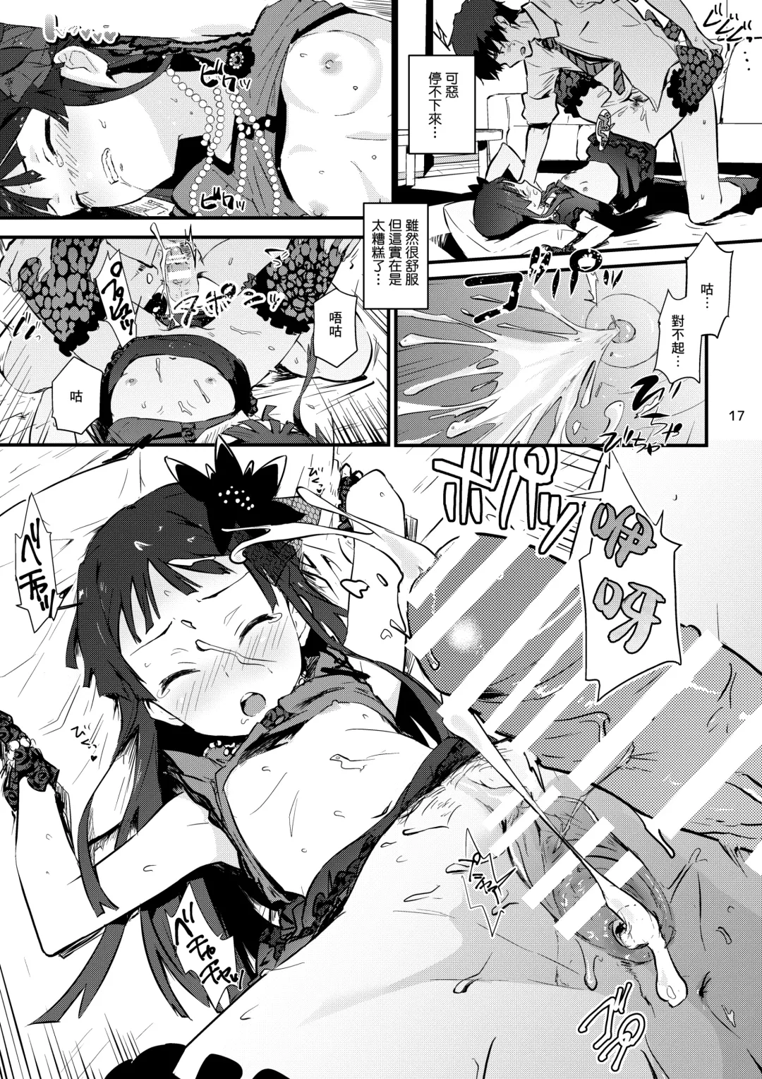 [Cl] kodona cross mote Fhentai - Page 17