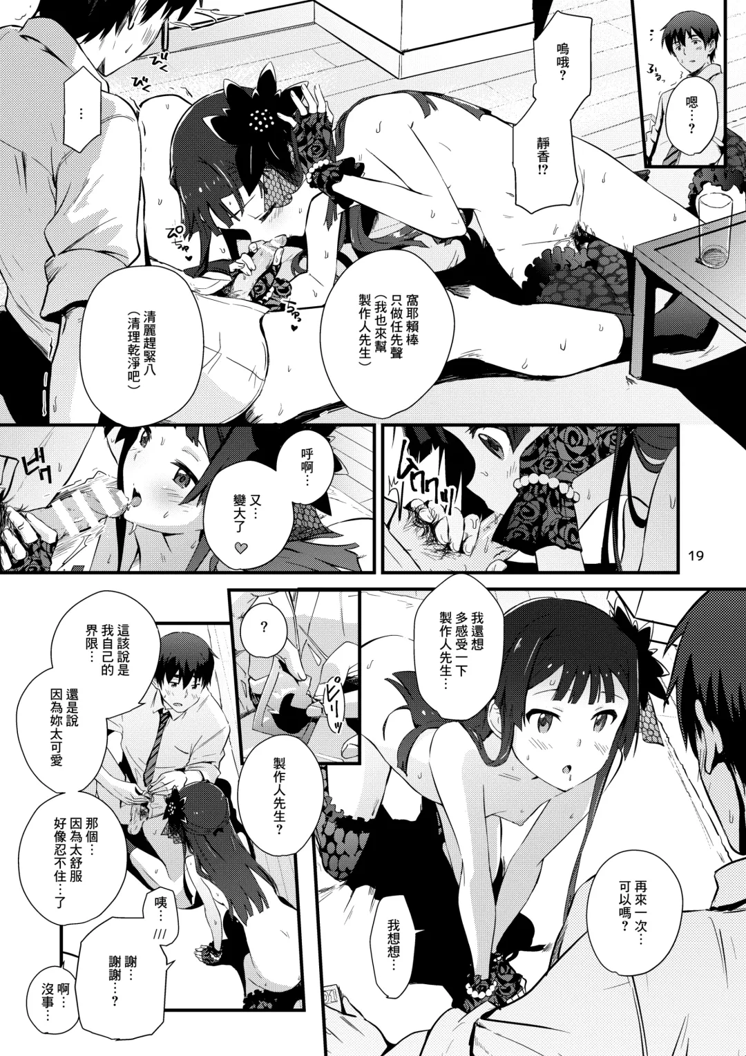 [Cl] kodona cross mote Fhentai - Page 19