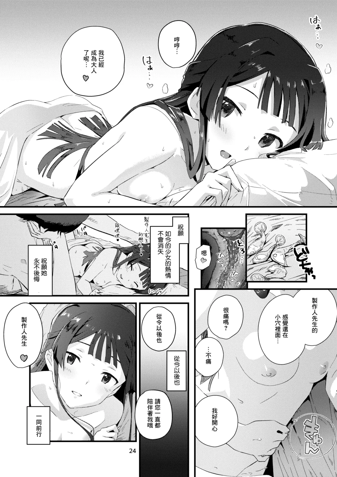 [Cl] kodona cross mote Fhentai - Page 24