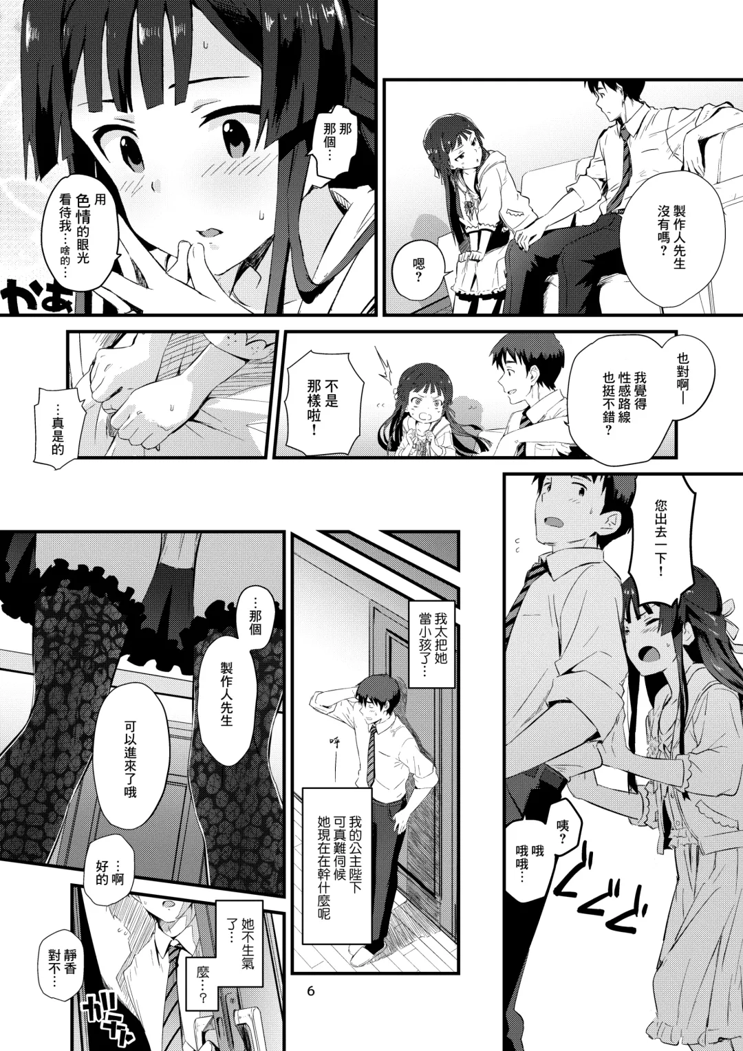 [Cl] kodona cross mote Fhentai - Page 6