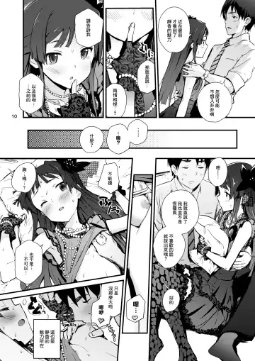 [Cl] kodona cross mote Fhentai - Page 10