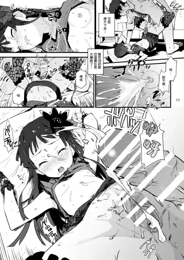 [Cl] kodona cross mote Fhentai - Page 17