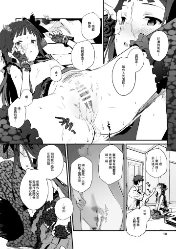 [Cl] kodona cross mote Fhentai - Page 18