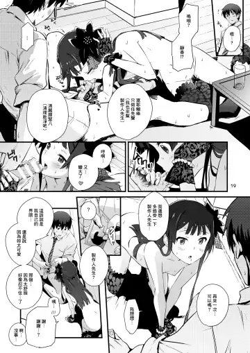 [Cl] kodona cross mote Fhentai - Page 19