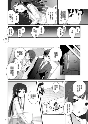 [Cl] kodona cross mote Fhentai - Page 4