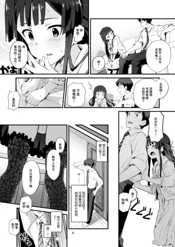 [Cl] kodona cross mote Fhentai - Page 6