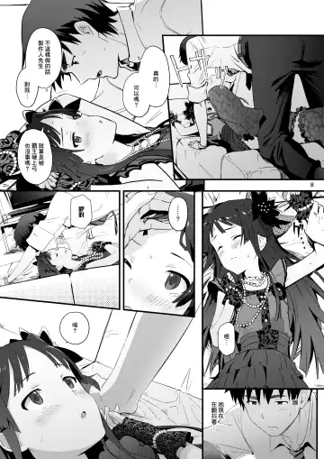 [Cl] kodona cross mote Fhentai - Page 8