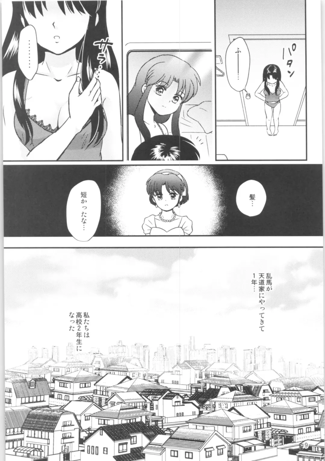 [Mutsuki] Distorted Love Fhentai - Page 8