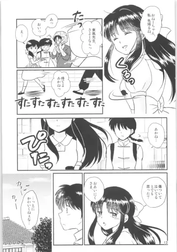 [Mutsuki] Distorted Love Fhentai - Page 12