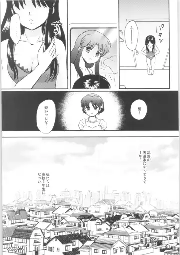 [Mutsuki] Distorted Love Fhentai - Page 8