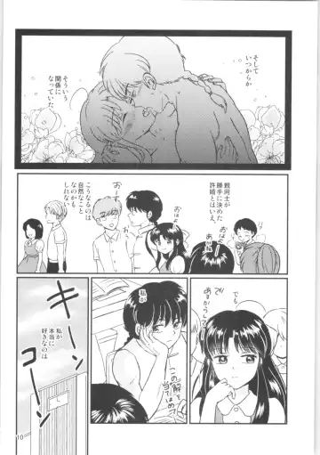 [Mutsuki] Distorted Love Fhentai - Page 9