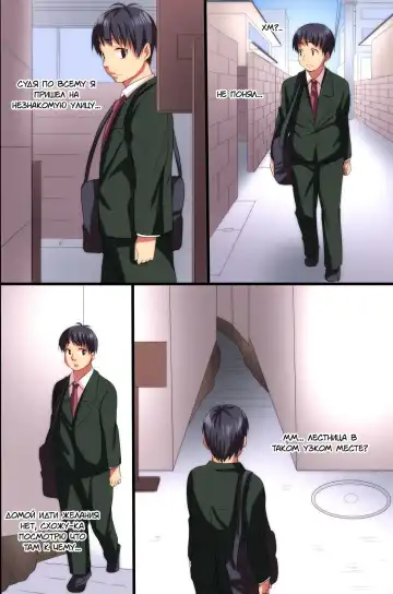 [Pi-ko] Akuma no Kousoku ~Motenai Ore ga Akuma to Keiyaku shite Atarashii Kousoku wo Tsukutta Fhentai - Page 5