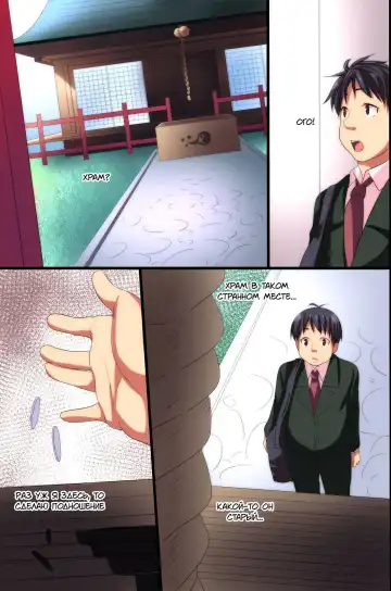 [Pi-ko] Akuma no Kousoku ~Motenai Ore ga Akuma to Keiyaku shite Atarashii Kousoku wo Tsukutta Fhentai - Page 6