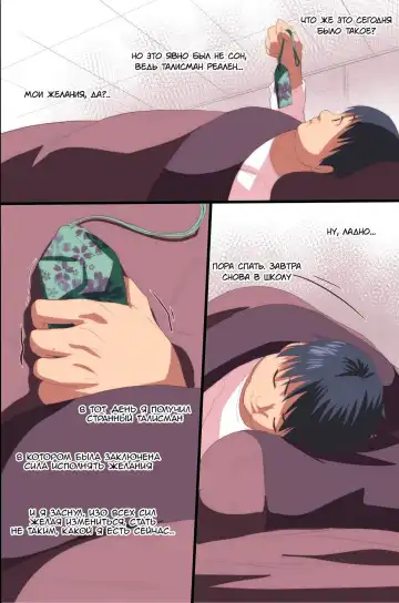 [Pi-ko] Akuma no Kousoku ~Motenai Ore ga Akuma to Keiyaku shite Atarashii Kousoku wo Tsukutta Fhentai - Page 11