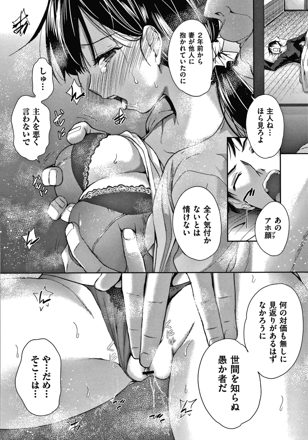 [Tetsuna] Danchi no Kanrinin wa Tsuma Musume o Netoru no ga Suki na Saitei Otoko datta Fhentai - Page 101