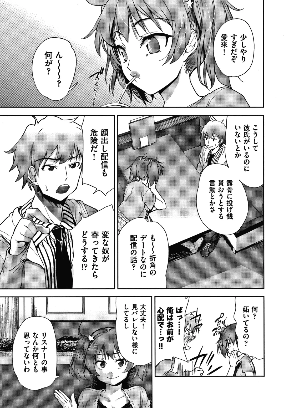 [Tetsuna] Danchi no Kanrinin wa Tsuma Musume o Netoru no ga Suki na Saitei Otoko datta Fhentai - Page 116