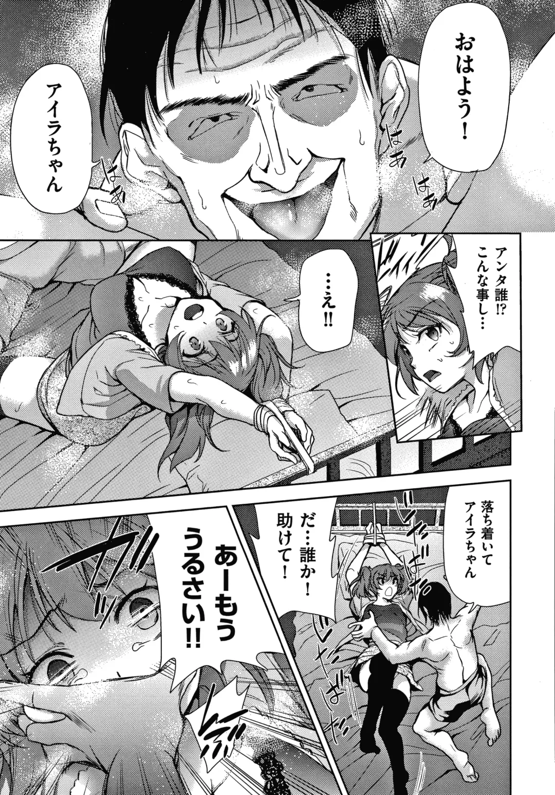 [Tetsuna] Danchi no Kanrinin wa Tsuma Musume o Netoru no ga Suki na Saitei Otoko datta Fhentai - Page 120