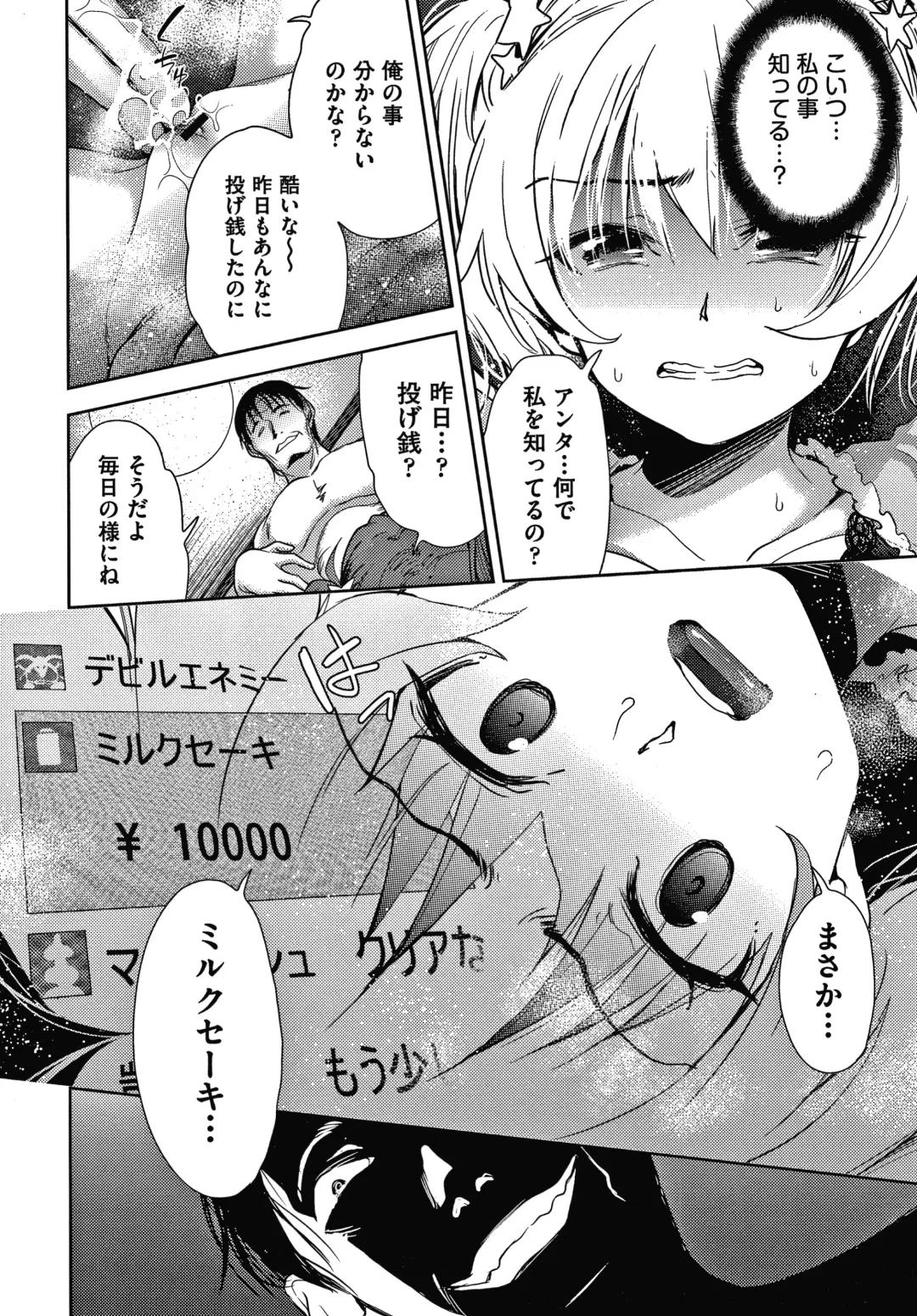 [Tetsuna] Danchi no Kanrinin wa Tsuma Musume o Netoru no ga Suki na Saitei Otoko datta Fhentai - Page 123