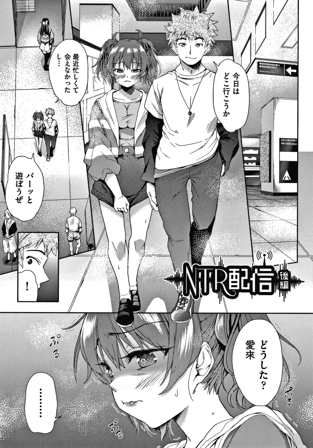 [Tetsuna] Danchi no Kanrinin wa Tsuma Musume o Netoru no ga Suki na Saitei Otoko datta Fhentai - Page 138