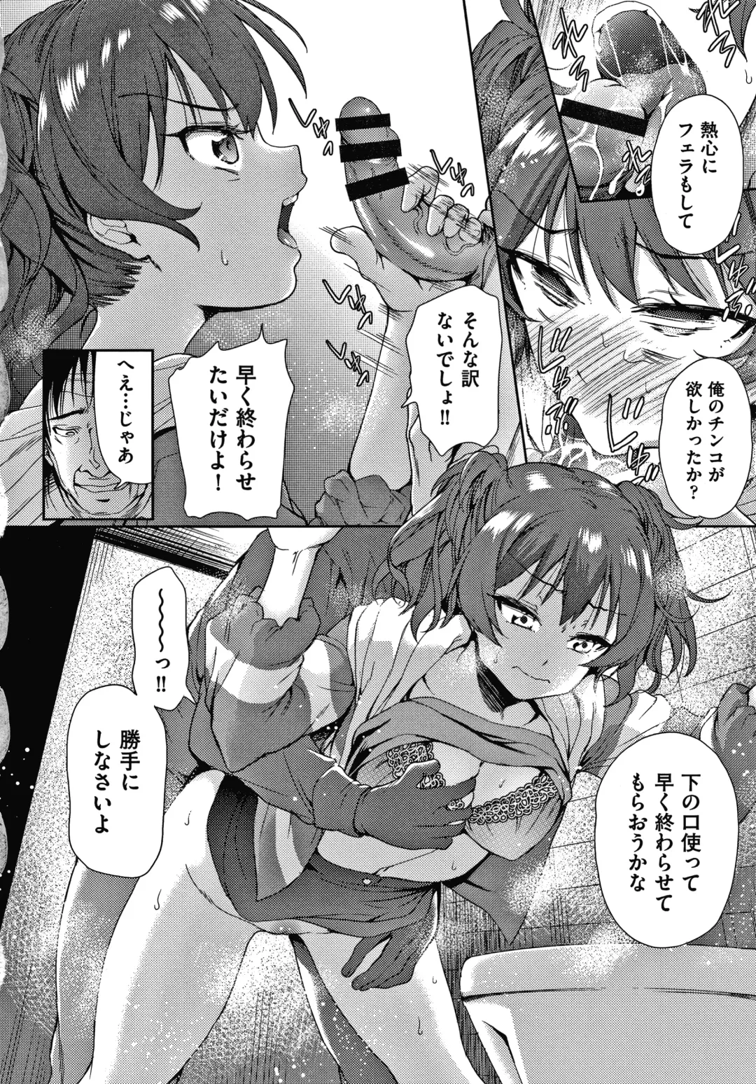 [Tetsuna] Danchi no Kanrinin wa Tsuma Musume o Netoru no ga Suki na Saitei Otoko datta Fhentai - Page 141