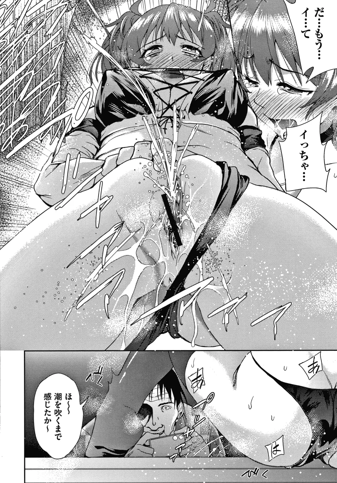 [Tetsuna] Danchi no Kanrinin wa Tsuma Musume o Netoru no ga Suki na Saitei Otoko datta Fhentai - Page 149