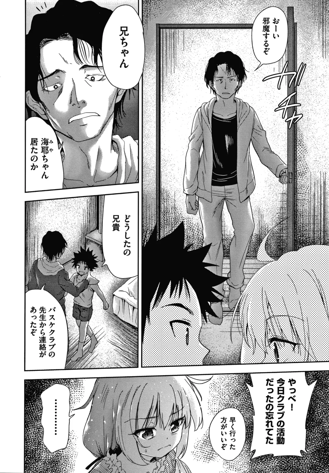 [Tetsuna] Danchi no Kanrinin wa Tsuma Musume o Netoru no ga Suki na Saitei Otoko datta Fhentai - Page 173