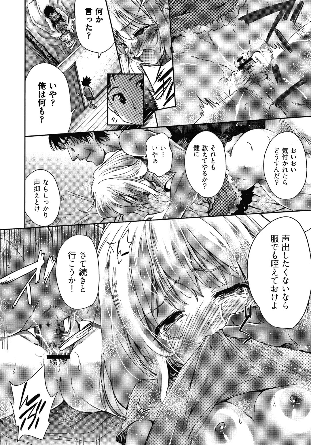 [Tetsuna] Danchi no Kanrinin wa Tsuma Musume o Netoru no ga Suki na Saitei Otoko datta Fhentai - Page 189