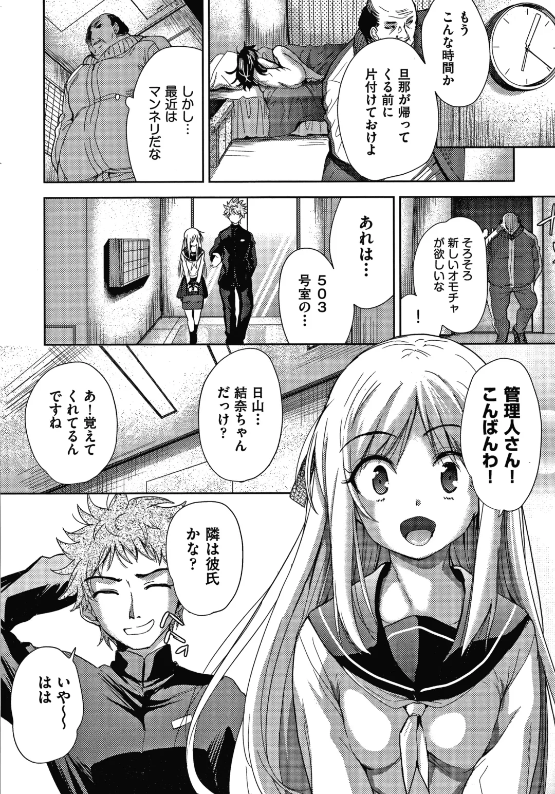 [Tetsuna] Danchi no Kanrinin wa Tsuma Musume o Netoru no ga Suki na Saitei Otoko datta Fhentai - Page 27