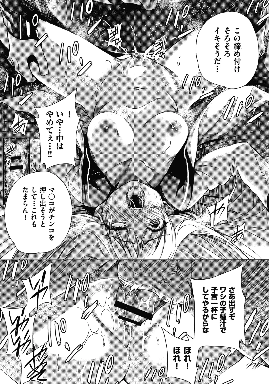 [Tetsuna] Danchi no Kanrinin wa Tsuma Musume o Netoru no ga Suki na Saitei Otoko datta Fhentai - Page 43