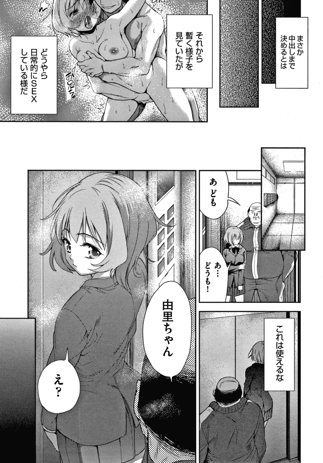 [Tetsuna] Danchi no Kanrinin wa Tsuma Musume o Netoru no ga Suki na Saitei Otoko datta Fhentai - Page 52