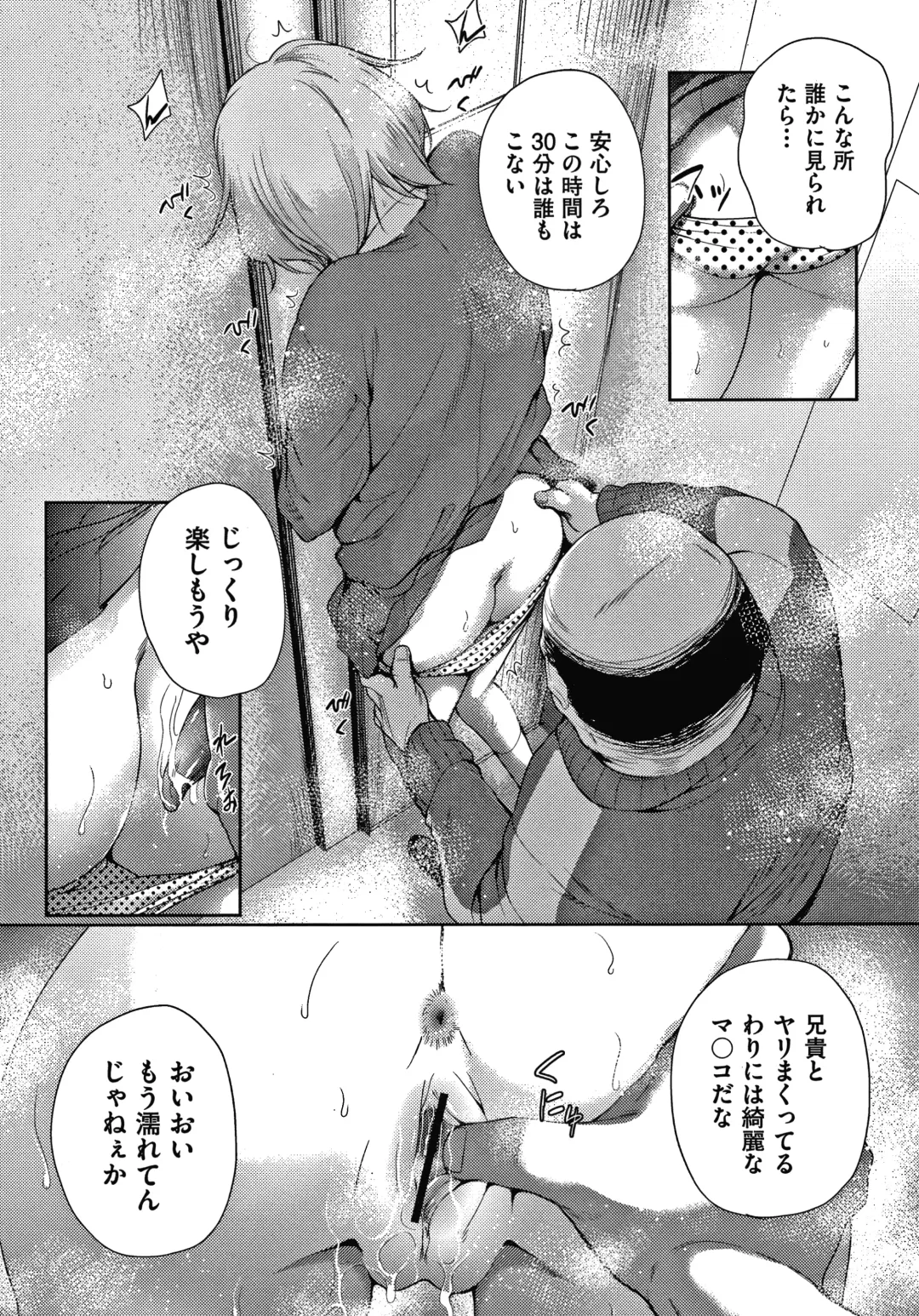 [Tetsuna] Danchi no Kanrinin wa Tsuma Musume o Netoru no ga Suki na Saitei Otoko datta Fhentai - Page 55