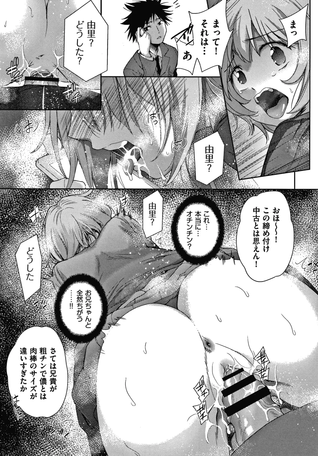 [Tetsuna] Danchi no Kanrinin wa Tsuma Musume o Netoru no ga Suki na Saitei Otoko datta Fhentai - Page 58