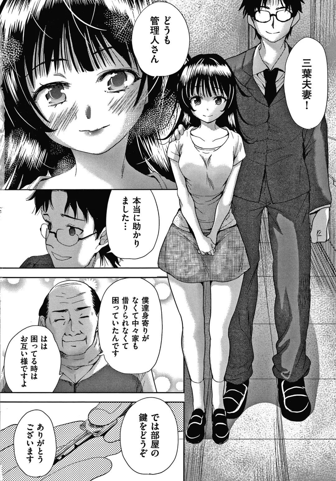 [Tetsuna] Danchi no Kanrinin wa Tsuma Musume o Netoru no ga Suki na Saitei Otoko datta Fhentai - Page 7