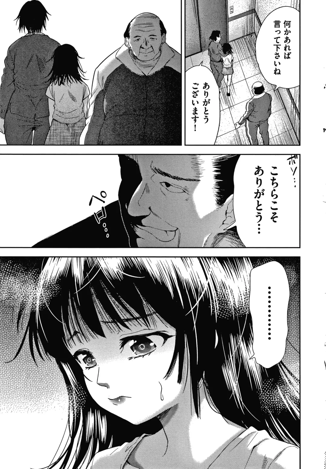 [Tetsuna] Danchi no Kanrinin wa Tsuma Musume o Netoru no ga Suki na Saitei Otoko datta Fhentai - Page 8