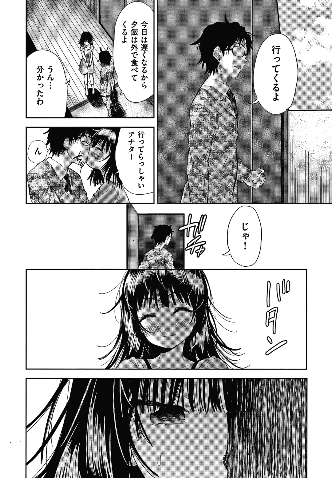 [Tetsuna] Danchi no Kanrinin wa Tsuma Musume o Netoru no ga Suki na Saitei Otoko datta Fhentai - Page 9