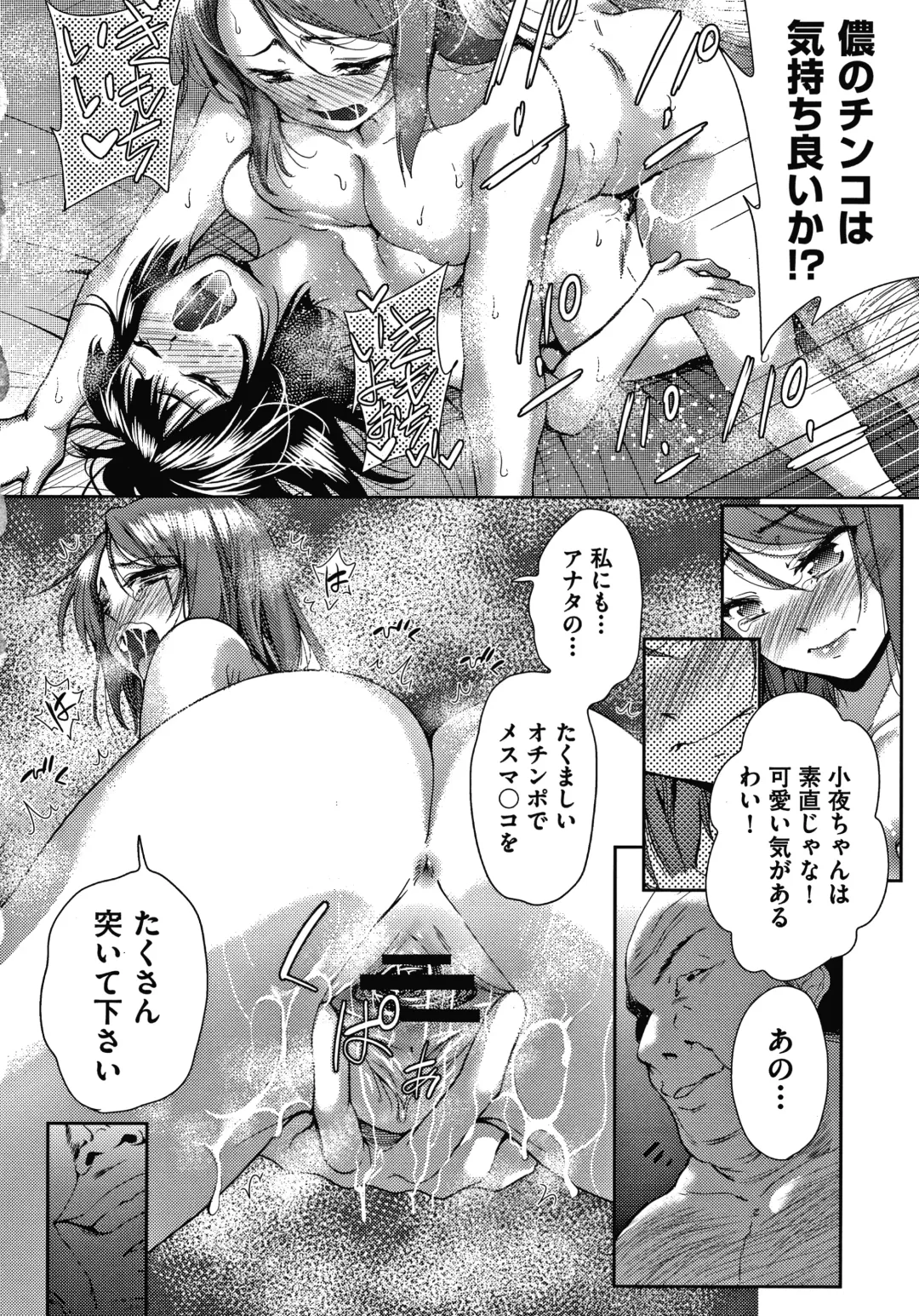 [Tetsuna] Danchi no Kanrinin wa Tsuma Musume o Netoru no ga Suki na Saitei Otoko datta Fhentai - Page 93